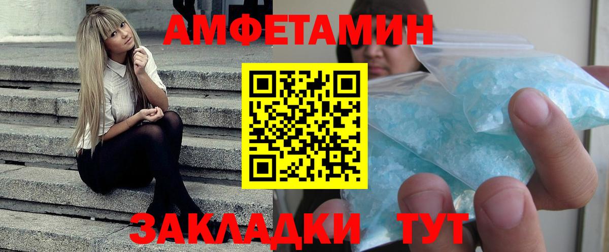 АМФЕТАМИН 98% Кизляр