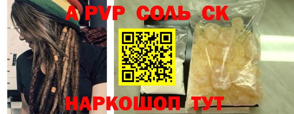 Alfa_PVP VHQ  Alfa_PVP СК  APVP СК  Кизляр  Вход с VPN 
