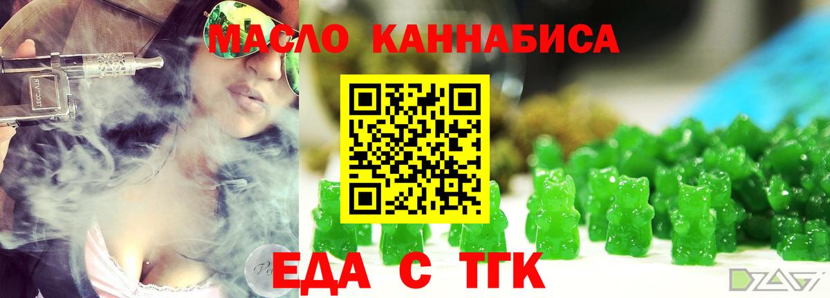 Кизляр  Еда ТГК конопля  Вход с VPN 