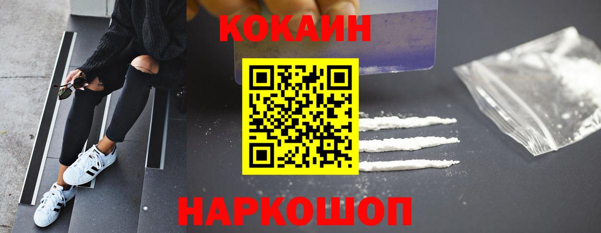 Cocaine Боливия Кизляр
