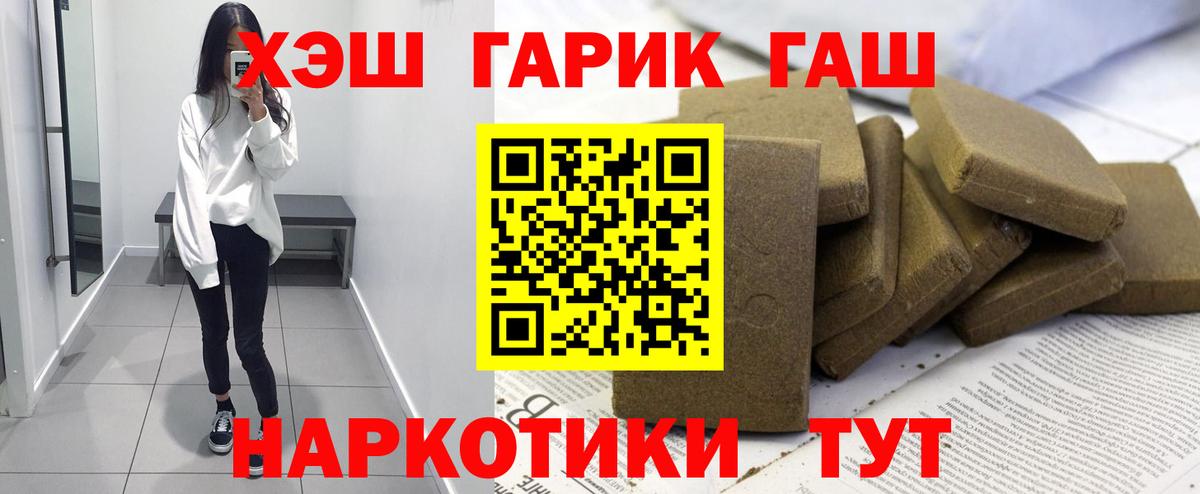 ГАШ VHQ  ГАШ Cannabis  Вход с VPN  Кизляр 