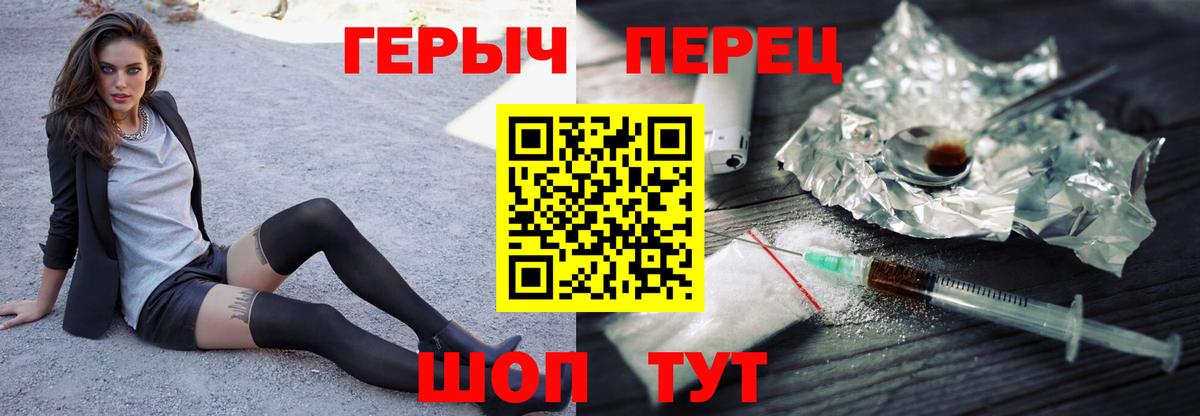 Кизляр  Героин герыч  Вход с VPN 