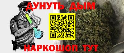 каннабис Краснознаменск