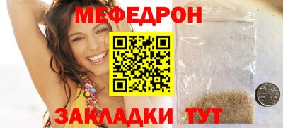прущая мука Краснокаменск