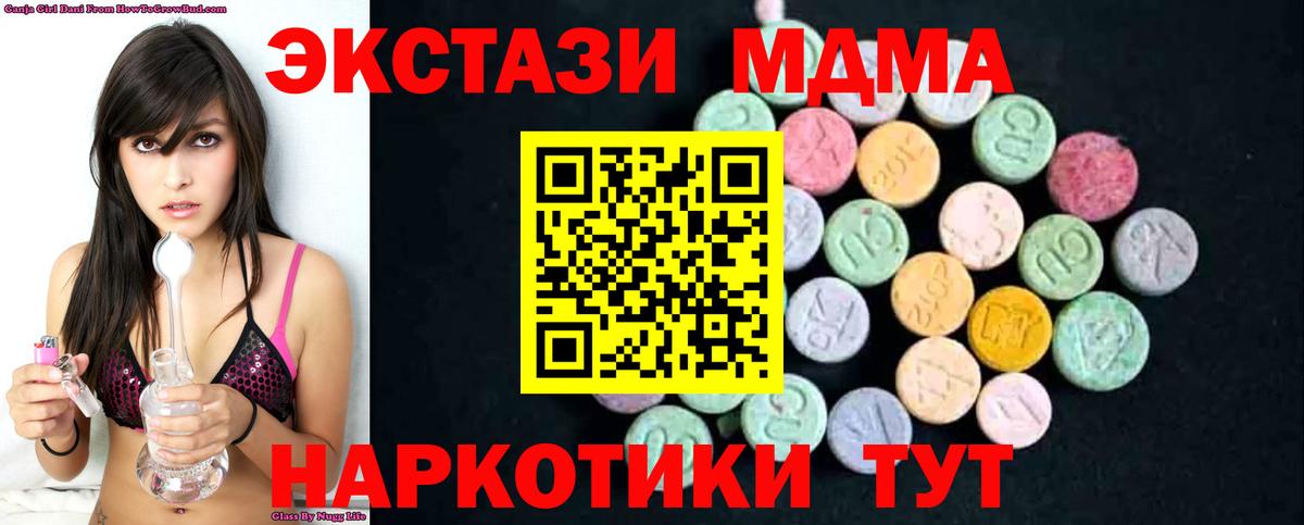 МДМА  МДМА VHQ  Вход с VPN  Кизляр 