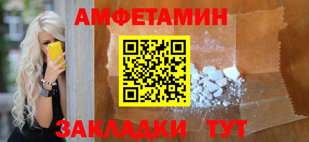 Метамфетамин  Метамфетамин кристалл  Кизляр  Вход с VPN  Метамфетамин кристалл 
