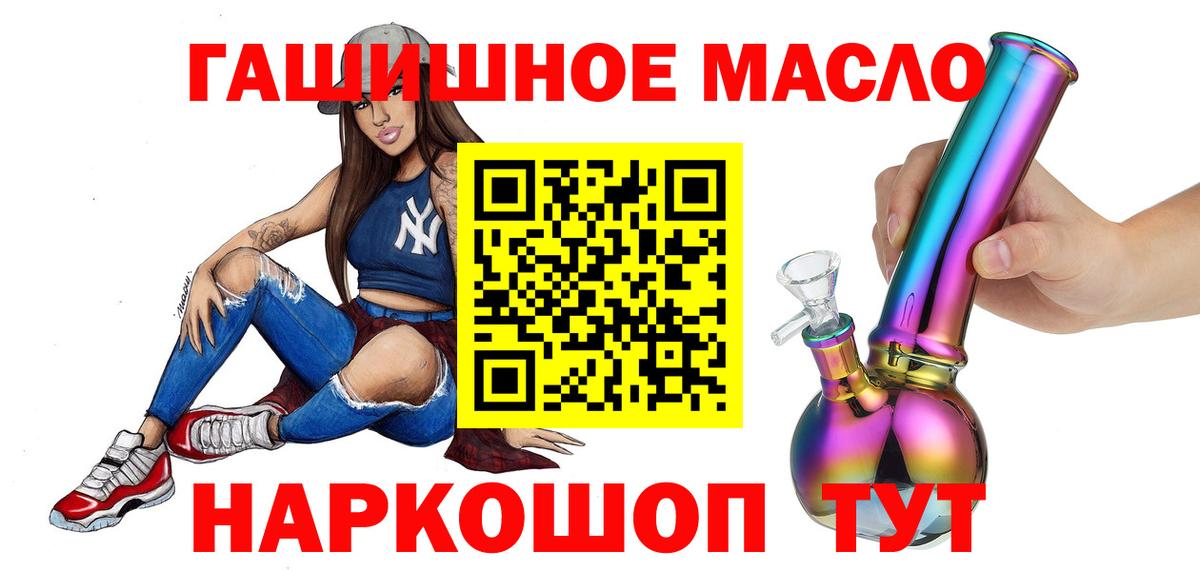 ТГК THC oil Кизляр