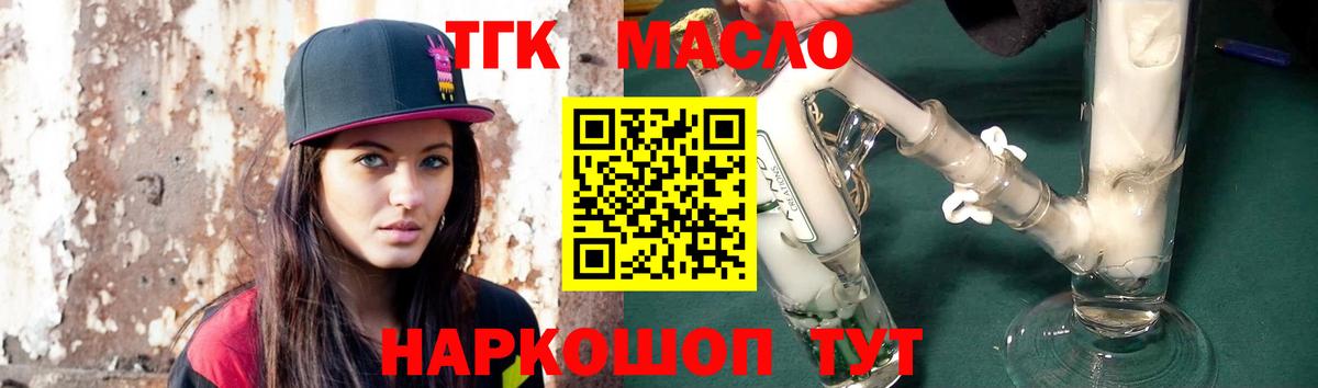 магазин продажи наркотиков  Дистиллят ТГК вейп с тгк  Кизляр  Вход с VPN  Дистиллят ТГК THC oil 